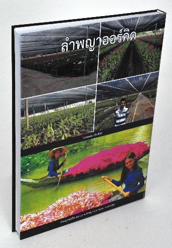 Sample photo book printing, laminated 4-color printing.