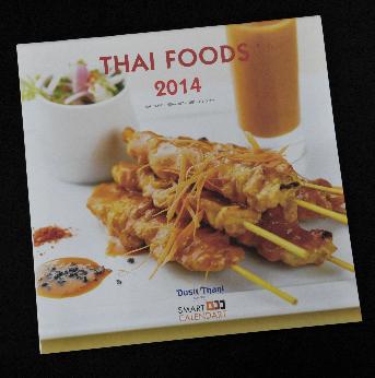 ปฏิทินแขวน ภาพชุด Thai Foods