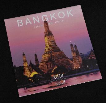 ปฏิทินแขวน ภาพชุด Bangkok กรุงเทพ