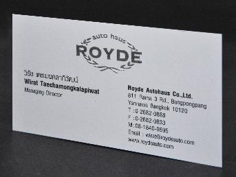 นามบัตร Royde Autohaus ดำเนินธุรกิจนำเข้ารถยนต์จากต่างประเทศ
