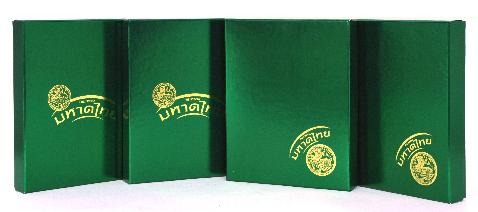 กล่องของขวัญสีเขียว พิมพ์โลโก้สีทองสวยหรู โดยกรมส่งเสริมการปกครองท้องถิ่น กระทรวงมหาดไทย