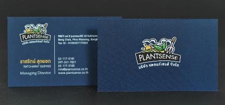 นามบัตร Plantsense 
ขนาดสำเร็จ 9 x 5.5 ซม.
เคลือบผิวนามบัตรด้วย ฟิล์มเคลือบลามิเนตด้าน