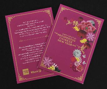 บัตรเชิญออกแบบพิเศษ สำหรับงานเทศกาลตรุษจีน โดยสยามพารากอน 
