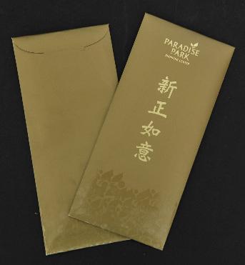 ซองขนาด สำเร็จ 9 x 20 ซม.
กระดาษอาร์ตด้าน  120 แกรม 
พิมพ์ออฟเซ็ท สีทอง 1 สี
ปั้มฟอยล์ทองที่ logo และภาษาจีน  ( ฟอยล์สีทองด้าน )
Spot uv ลายใบไม้