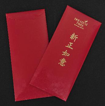 ซองขนาด สำเร็จ 9 x 20 ซม.
กระดาษอาร์ทด้าน  120 แกรม 
พิมพ์ออฟเซ็ท สีแดง 1 สี
ปั้มฟอยล์ทองที่ logo และภาษาจีน  ( ฟอยล์สีทองด้าน )
Spot uv ลายใบไม้