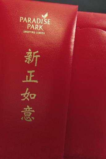 โลโก้ และอักษรภาษาจีน
ใช้เทคนิคพิเศษ ปั้มฟอยล์
ฟอยล์ทองด้าน เบอร์ 22i2 Trio 